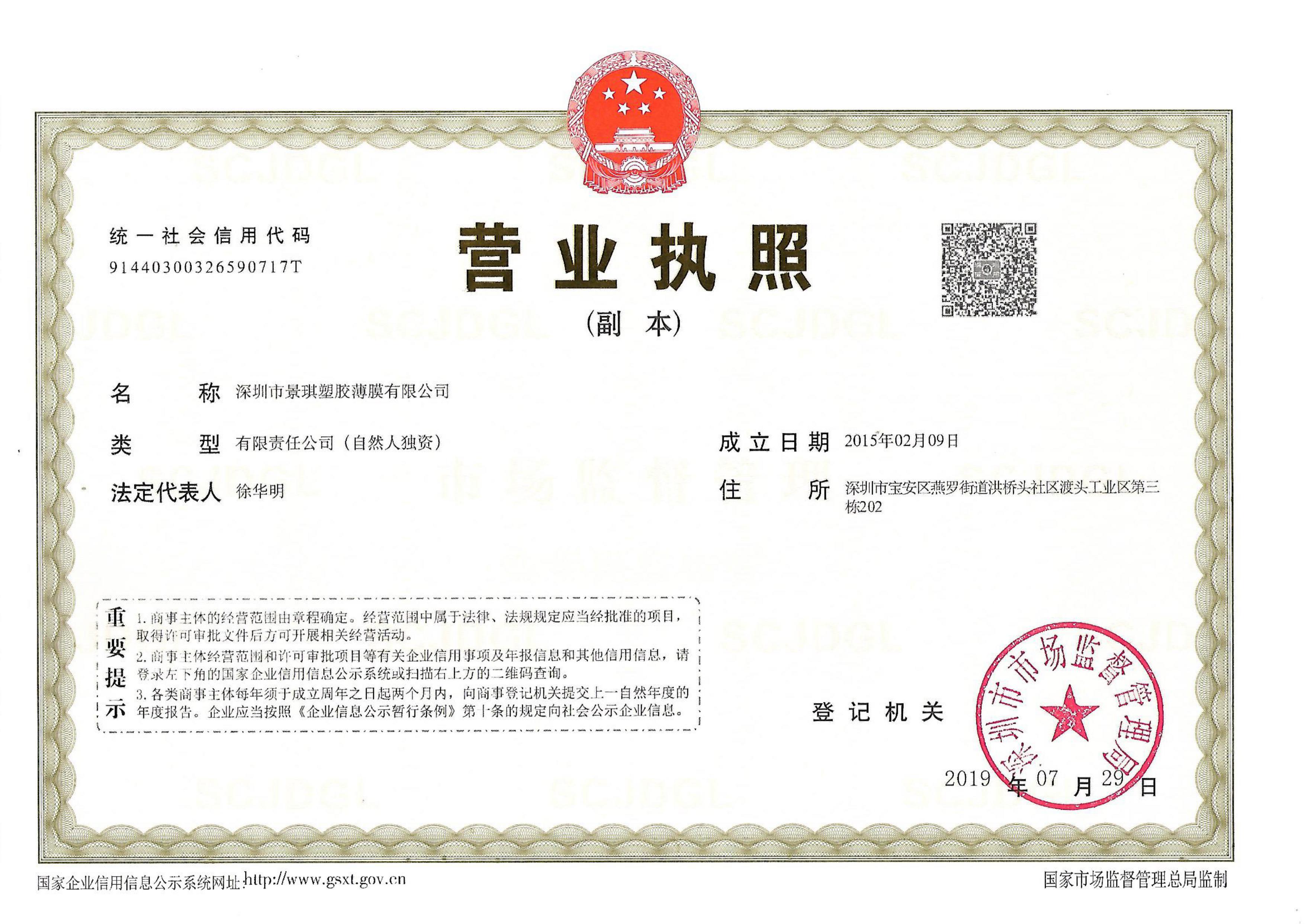 ag旗舰厅网站营业执照